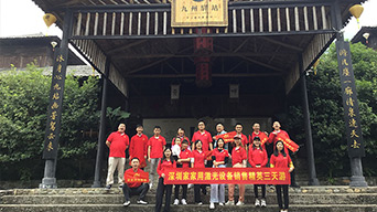 公司组织省外旅游