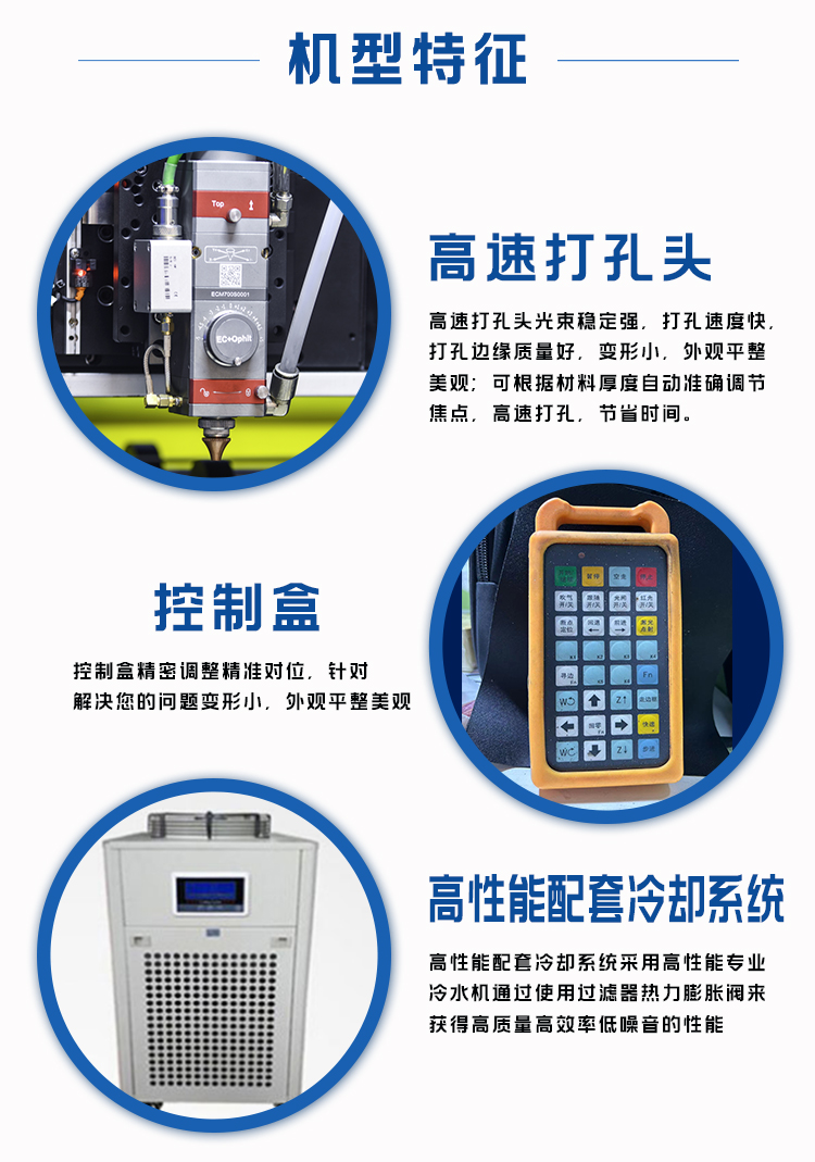 超微孔激光打孔机_05